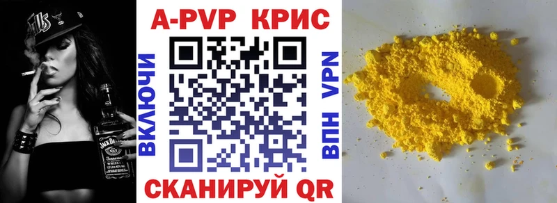 A-PVP Crystall  купить наркотики сайты  Инта 