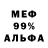 Героин гречка MentasAPP