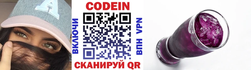 Codein Purple Drank  сколько стоит  Инта 