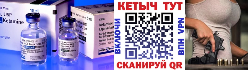 Кетамин VHQ  Инта 