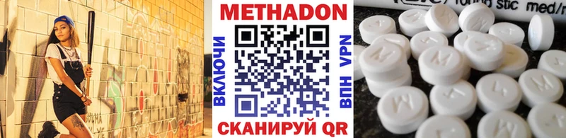 Метадон кристалл  Инта 