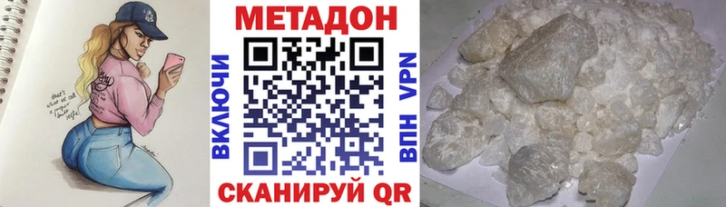 МЕТАДОН VHQ Инта